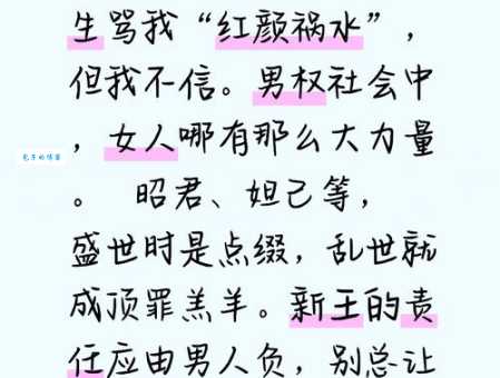 你是红颜祸水命吗？解读红颜祸水命的说法和影响