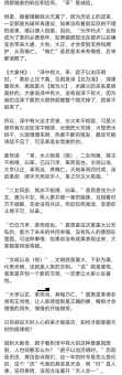 你是红颜祸水命吗？解读红颜祸水命的说法和影响