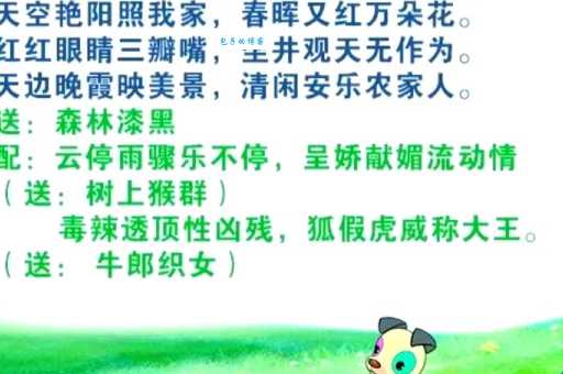 “三五成群”是什么意思？带你了解这个常用成语