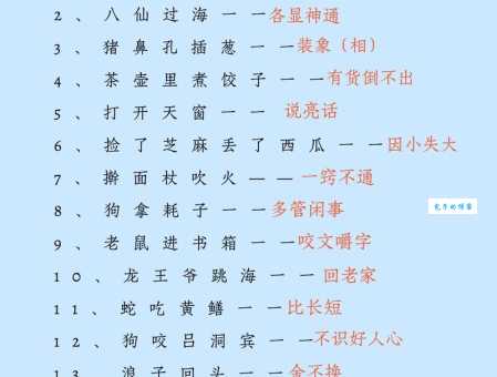 聋子见哑巴下一句是什么？歇后语大全及答案详解