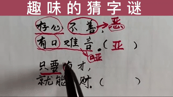 二女儿打一字是什么字？答案揭晓！