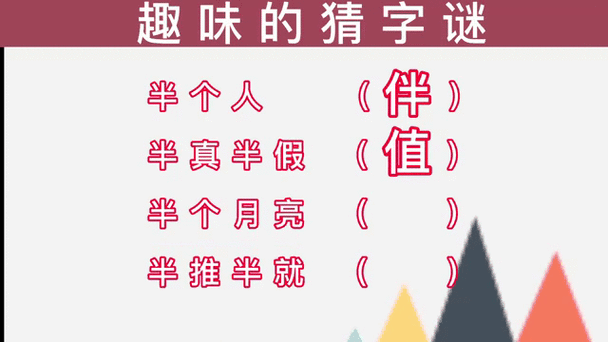 二女儿打一字是什么字？答案揭晓！