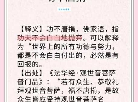 捐金抵璧：成语解释、出处及现代社会中的应用