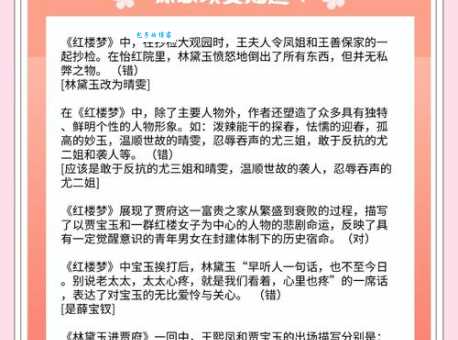 红楼梦人物谜题：三八多面手，答案让你意想不到！