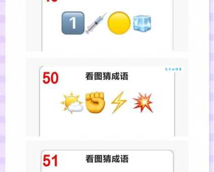 这是什么成语？猜猜看，答案是电梯！