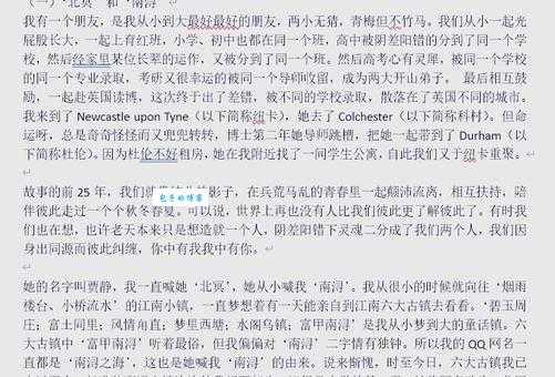 两小无猜是什么意思？一篇文章带你彻底了解