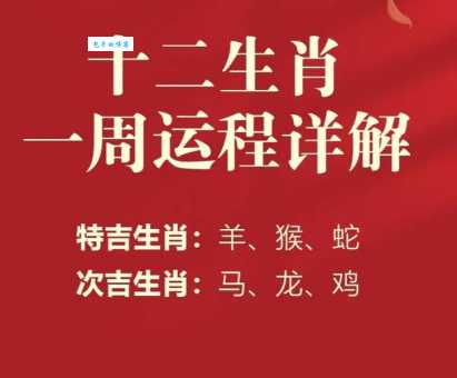 痴心女子负心汉，十二生肖哪个最符合？