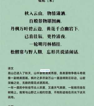 叠翠流金是什么意思？秋景描写的唯美成语详解