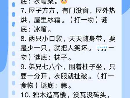一道趣味谜题：茅塞顿开打一正确答案是什么？