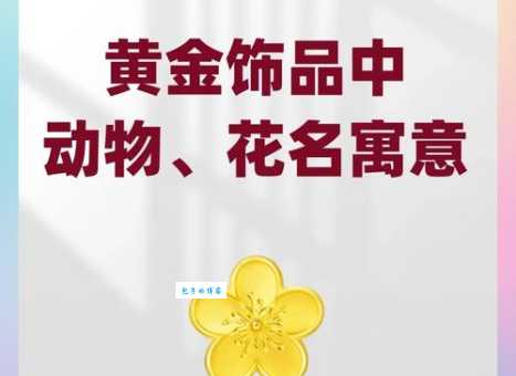 蓝莲花与十二生肖的关联，你了解多少？