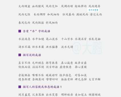 气喘如牛的详细解释是什么？带你了解成语的含义和用法
