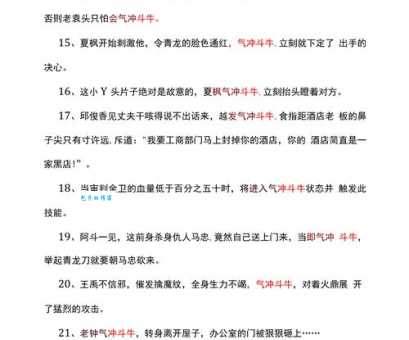 气喘如牛的详细解释是什么？带你了解成语的含义和用法