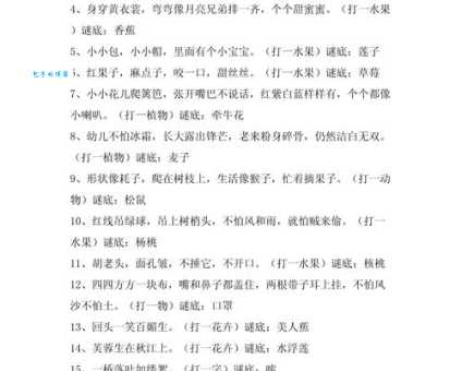 圆寂打一成语是什么成语？简单易懂的谜语及答案解析