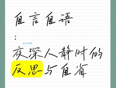 自言自语打一字是什么字？答案揭晓！