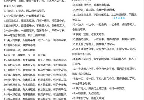 超难字谜挑战：画前画后费心思，你能猜出这个字吗？