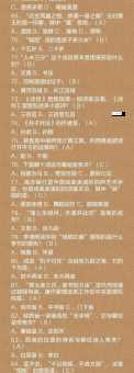 少了一只眼，独眼龙打一字，你答对了吗？