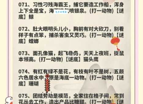 解答谜语：鼠雀之牙，猜一个生肖动物