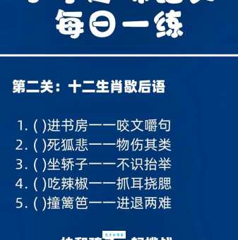 趣味生肖谜语：别无他法，猜猜是哪个？