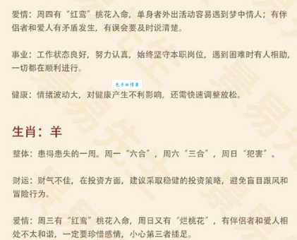 心有余而力不足打一生肖是什么动物？揭秘生肖谜语
