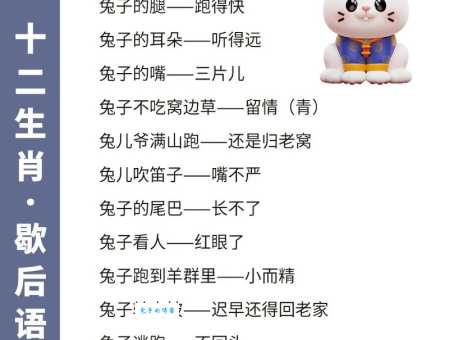 心有余而力不足打一生肖是什么动物？揭秘生肖谜语