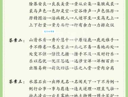武大郎设宴打一成语：简单易懂的答案