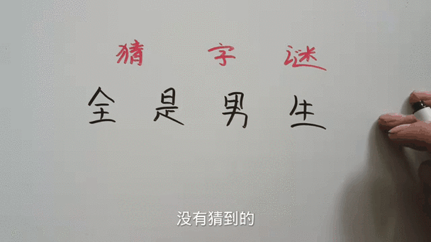 石达开打一字，你猜出来了吗？