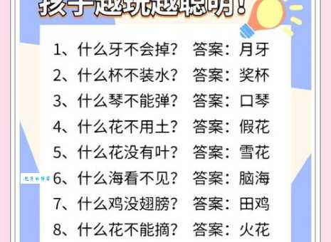 脑筋急转弯：东洋兵打一字，考验你的智力
