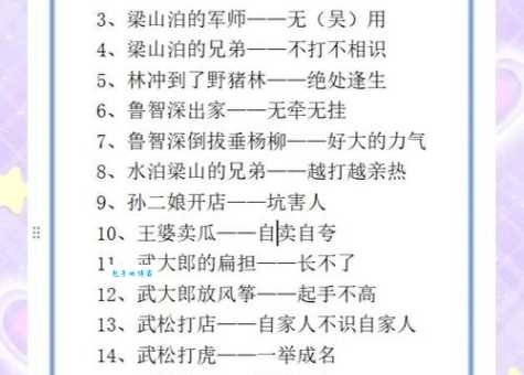 老少皆宜的歇后语：李鬼的板斧代表什么？