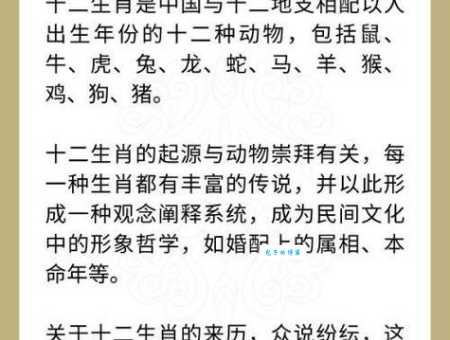 三秋九伏打一生肖是什么动物？答案揭晓！