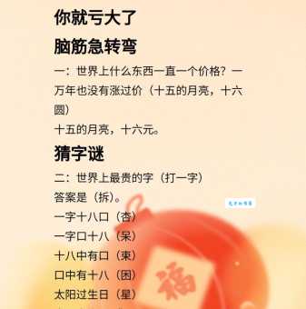 脑筋急转弯：算命先生打一字，你猜到了吗？
