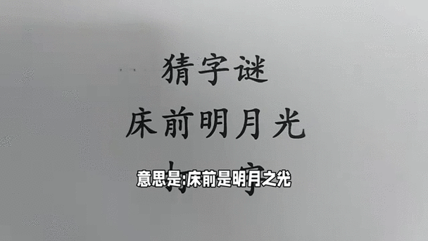 水中捞明月打一成语是什么？简单易懂的谜语解答