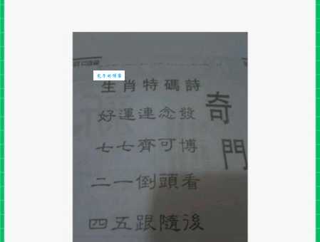擒七打八究竟指的是哪个生肖？答案让你意想不到