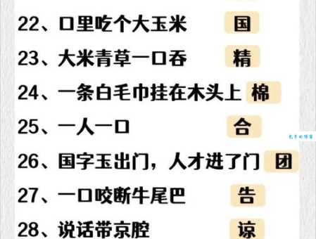 一大二小打一字：脑筋急转弯，趣味字谜等你解