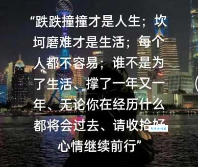 一生坎坷，命运多舛是什么意思？读懂人生的起伏
