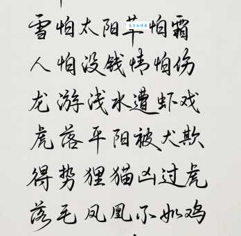 日落西山打一字：答案揭晓及详细解释