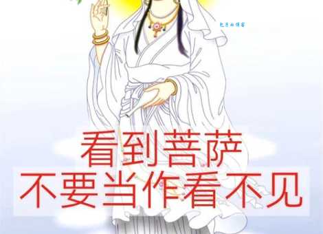 送走观音使不得打一字是什么字？答案揭晓！