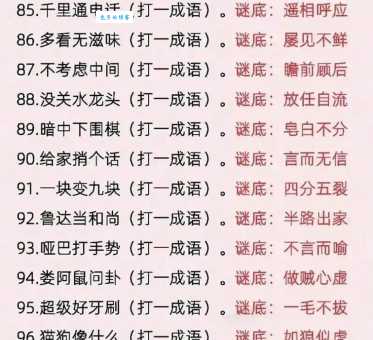 有口难言打一字是什么？答案揭晓！
