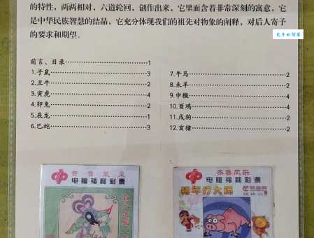 高风玉骨是哪个生肖？揭秘生肖背后的寓意