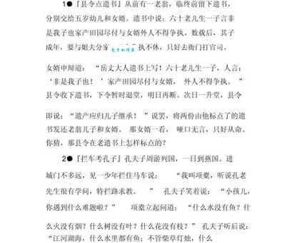 趣味谜语：伞兵对应哪个成语？答案是……
