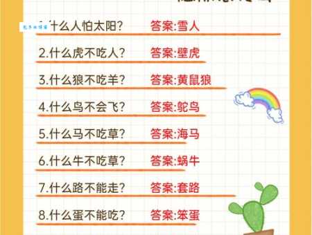 脑筋急转弯：坐车规则暗藏数学名词！