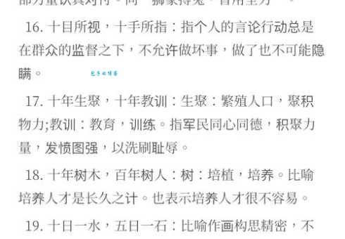 势不可当是什么意思及例句？带你轻松理解这个成语