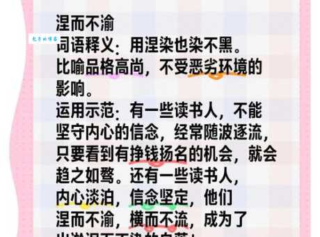 势不可当是什么意思及例句？带你轻松理解这个成语