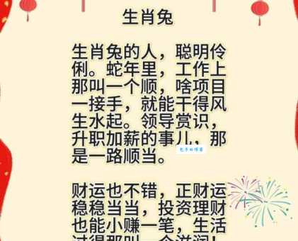 抽刀断水水更流打一生肖，你猜对了吗？详解生肖寓意