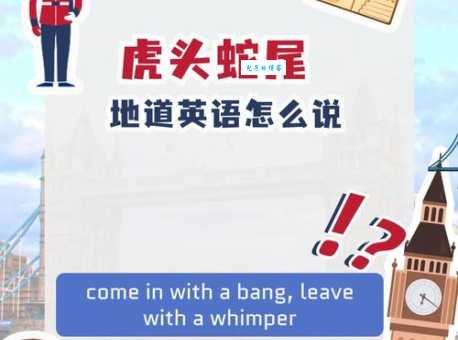 虎头蛇尾的故事：你也是这样虎头蛇尾吗？
