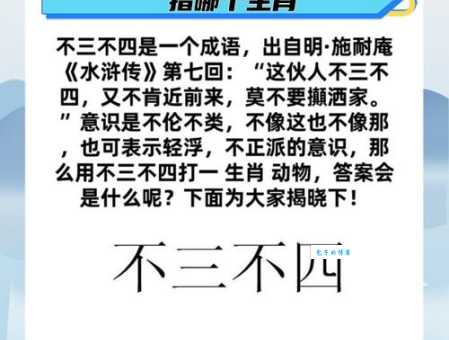 不撞南墙不回头是哪个生肖？揭秘生肖性格与执着
