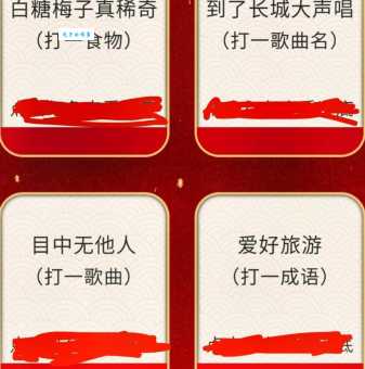 白糖梅子真稀奇打一食物，元宵节传统美食等你来猜！