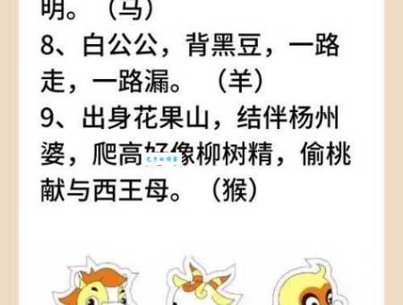 荣登榜首打一生肖：简单易懂的生肖谜语！