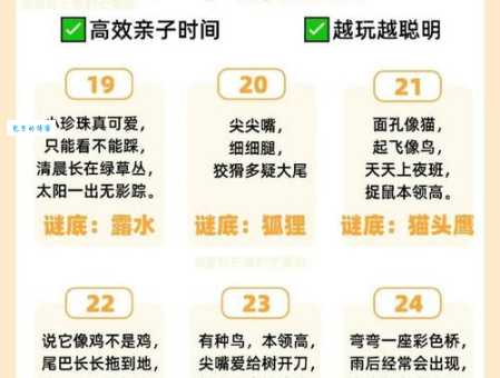 简单字谜：有心得志打一字，一看就会