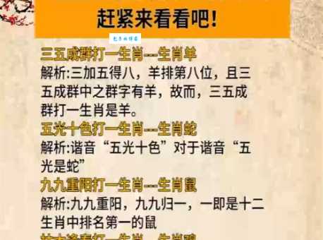 生肖谜语：踟躇不前，它是哪个？