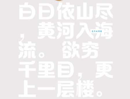 “白日依山尽”是哪个中国地名？答案令人惊讶！